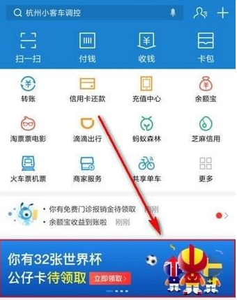 支付寶公仔卡集齊人數有多少? 支付寶公仔卡有三個集不到如何解決?