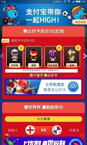 支付寶公仔卡集齊人數有多少? 支付寶公仔卡有三個集不到如何解決?