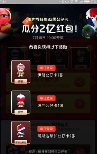 支付寶公仔卡集齊人數有多少? 支付寶公仔卡有三個集不到如何解決?