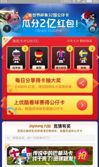 支付寶公仔卡集齊人數有多少? 支付寶公仔卡有三個集不到如何解決?