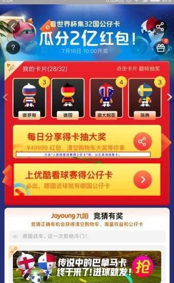 支付寶公仔卡集齊人數有多少? 支付寶公仔卡有三個集不到如何解決?