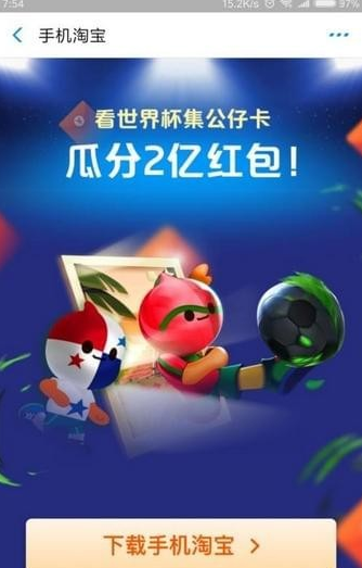 支付寶公仔卡集齊人數有多少? 支付寶公仔卡有三個集不到如何解決?