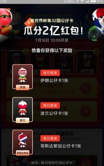 支付寶公仔卡集齊人數有多少? 支付寶公仔卡有三個集不到如何解決?