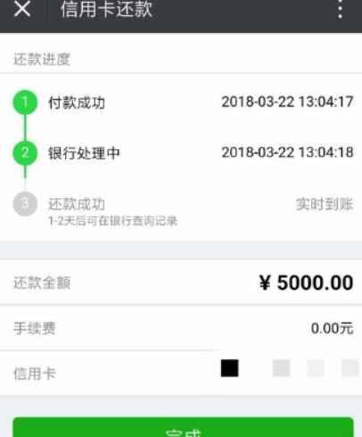 手機微信如何還信用卡？ 手機微信還信用卡方法攻略介紹！