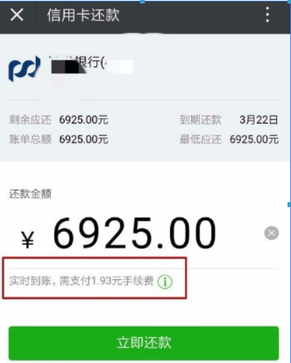 手機微信如何還信用卡？ 手機微信還信用卡方法攻略介紹！