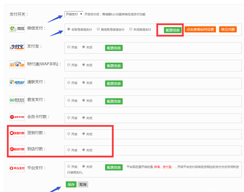 微信團購是如何操作的？ 個人微信如何發起團購？