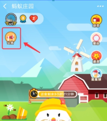 螞蟻莊園花唄套裝如何獲得? 螞蟻莊園花唄套裝作用有哪些?