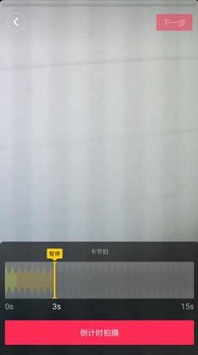 抖音如何卡節(jié)拍 抖音卡節(jié)拍教程