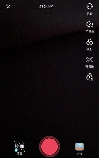 抖音挑戰賽如何發起 抖音發起挑戰教程