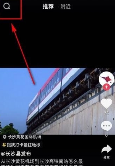 抖音挑戰怎么找   抖音新挑戰發起教程