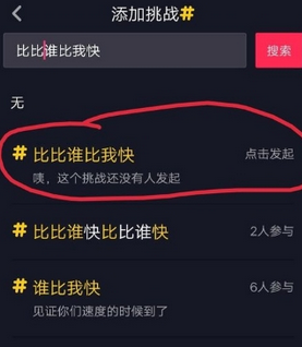 抖音如何創建挑戰    抖音創建挑戰教程