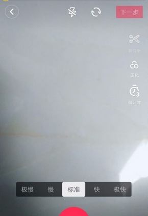 抖音如何創建挑戰    抖音創建挑戰教程