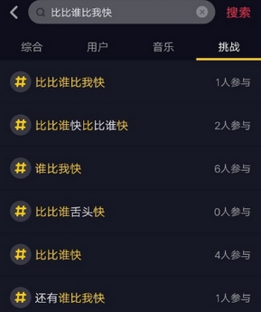 抖音如何創建挑戰    抖音創建挑戰教程