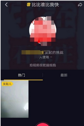 抖音如何創建挑戰    抖音創建挑戰教程