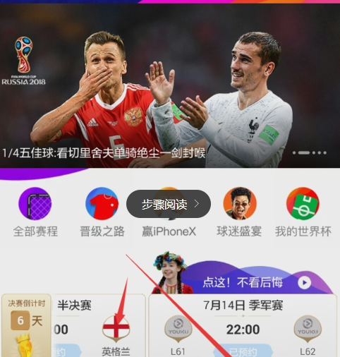 支付寶世界杯公仔卡集齊如何用 支付寶集齊32張卡后如何處理