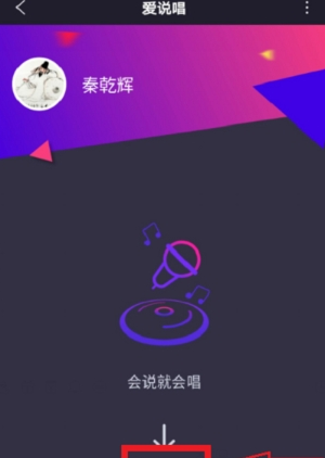 百度愛說唱智能小程序使用方法介紹 百度愛說唱智能小程序如何玩