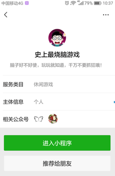微信史上最燒腦游戲怎么玩？ 微信史上最燒腦游戲答案是什么？