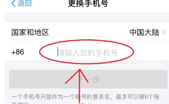 支付寶更換手機號方法介紹 支付寶手機號碼換了如何處理