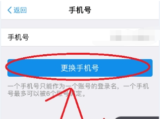 支付寶更換手機號方法介紹 支付寶手機號碼換了如何處理