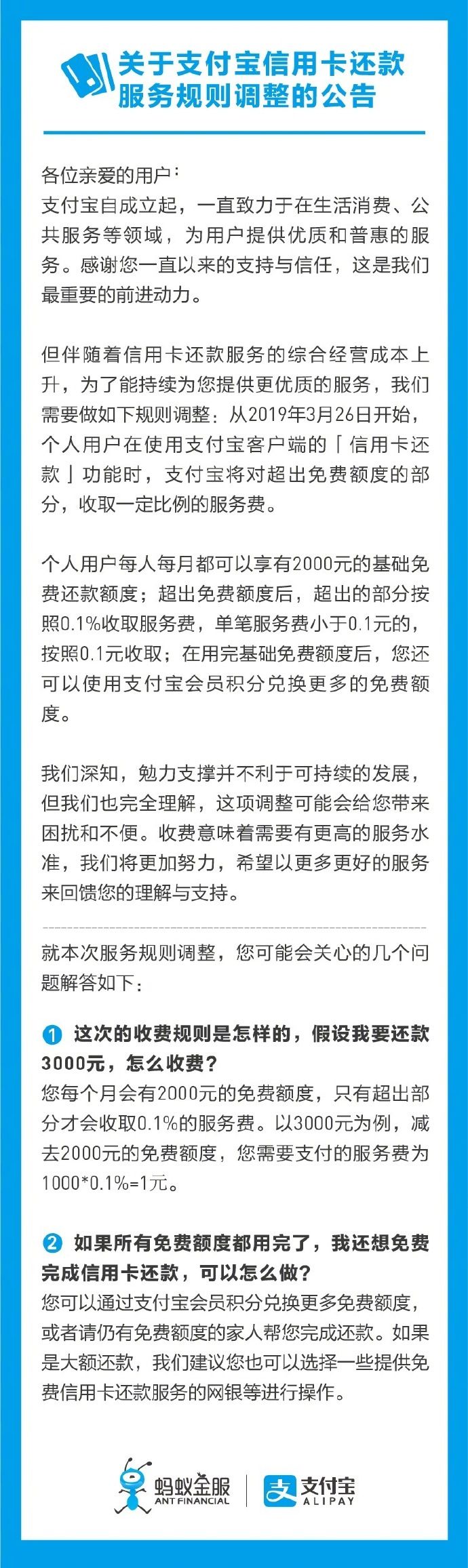 支付寶和微信信用卡還款哪個更好 支付寶和微信信用卡還款省錢對比