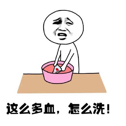 抖音女生來大姨媽痛表情包什么樣?抖音女生來大姨媽痛表情包介紹!