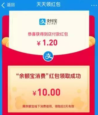 支付寶余額寶大額紅包必中方法介紹 支付寶如何中余額寶大額紅包