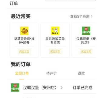美團外賣查看實時位置方法介紹 美團外賣如何看騎手位置