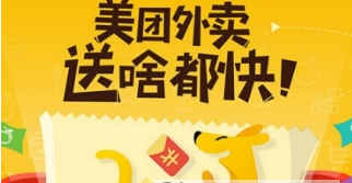 美團外賣查看實時位置方法介紹 美團外賣如何看騎手位置