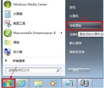 win7回收站刪除了恢復教程