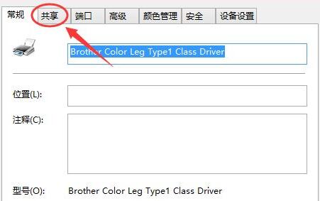 win10打印機共享設置方法