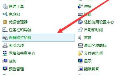 win10打印機共享設置方法