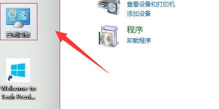 win10打印機共享設置方法