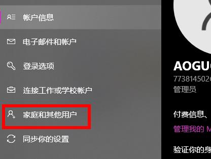 win10如何刪除賬戶