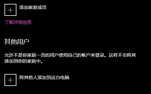 win10如何刪除賬戶