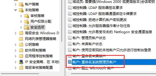 win11用戶名改不了解決方法