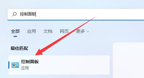 win11用戶賬戶控制總是彈出來(lái)解決方法