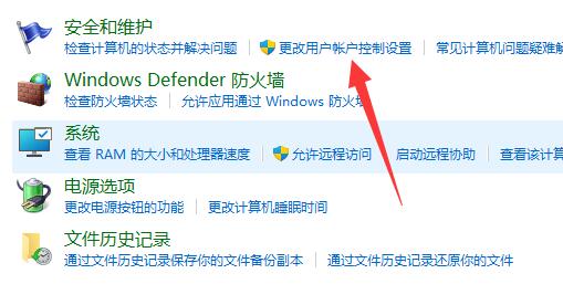 win11用戶賬戶控制總是彈出來(lái)解決方法