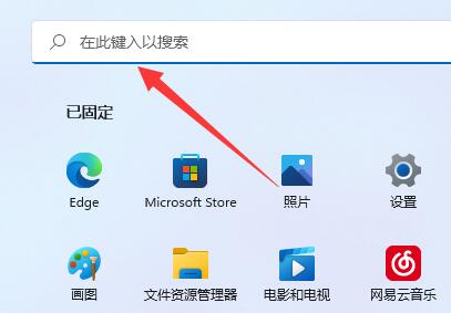 win11用戶賬戶控制總是彈出來(lái)解決方法