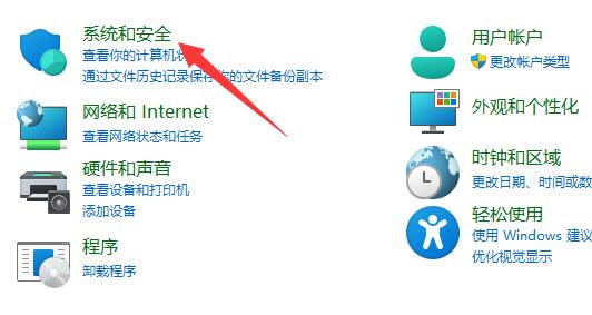 win11用戶賬戶控制總是彈出來(lái)解決方法