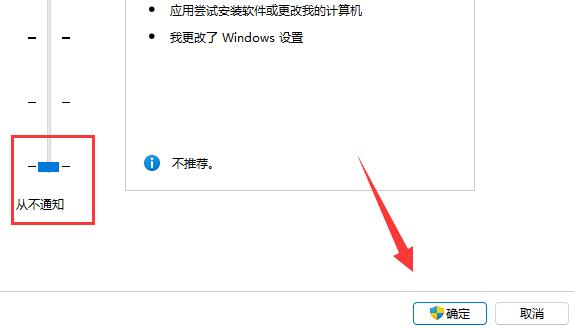 win11用戶賬戶控制總是彈出來(lái)解決方法