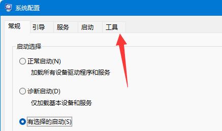 win11用戶賬號控制關(guān)閉教程