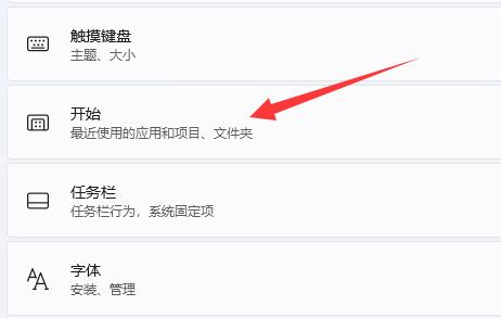 win11推薦的項(xiàng)目詳細(xì)介紹