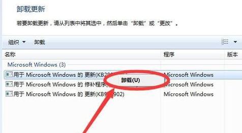 win7語言包安裝失敗解決方法