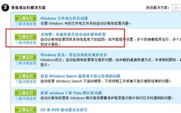 win7語言包安裝失敗解決方法