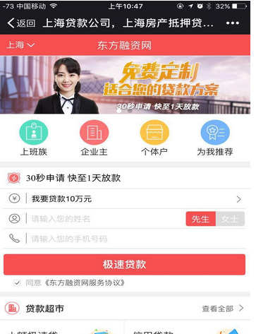 微信貸款怎么申請?微信貸款如何申請?