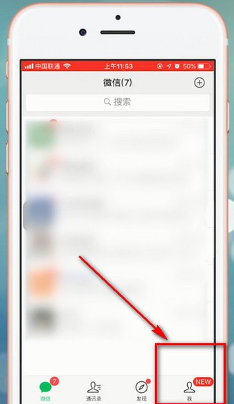 微信app設(shè)置運(yùn)動(dòng)封面具體操作流程