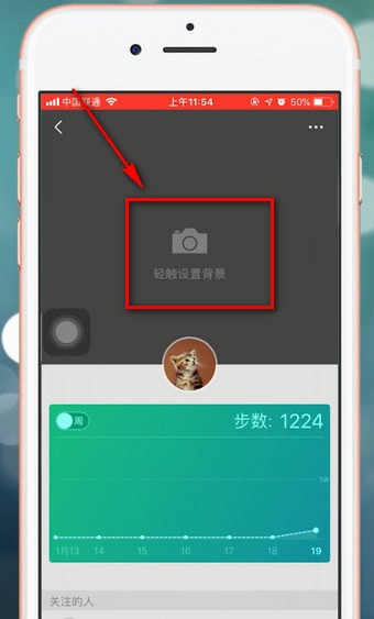 微信app設(shè)置運(yùn)動(dòng)封面具體操作流程