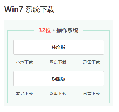 系統之家哪個win7好用詳細介紹