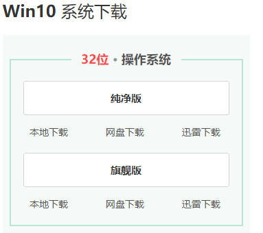 系統之家哪個win10好用詳細介紹
