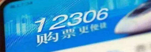 12306購票還需要取票嗎